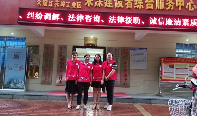 红花岭工业园企业社工风采