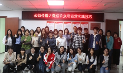 【升阳升】升阳升社工新媒体运营技巧培训