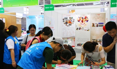 【升阳升】第七届中国公益慈善项目交流展示会