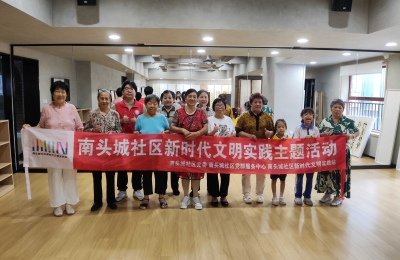 【南头城社区】那年那人那些事 ——长者生命故事小组