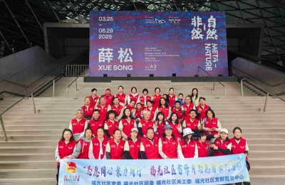 【福光社区】“志愿同心 聚力同行”福光社区雷锋月志愿者交流暨参观活动