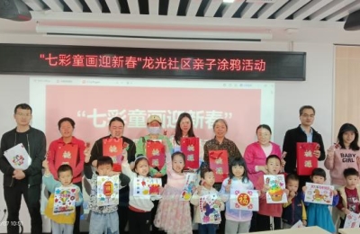 【龙光社区】传承年味，乐享亲子时光 ——迎新春亲子主题活动
