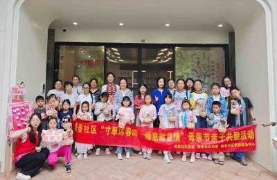 【峰景社区】“寸草沐春晖·绿意献温情”——母亲节亲子共融活动温情举行