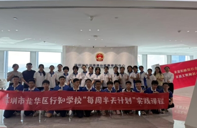 【龙华法院】青春与法同行 ——行知学生进法院，“沉浸”体验法治课
